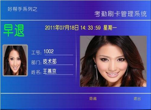 海兴县考勤系统八号